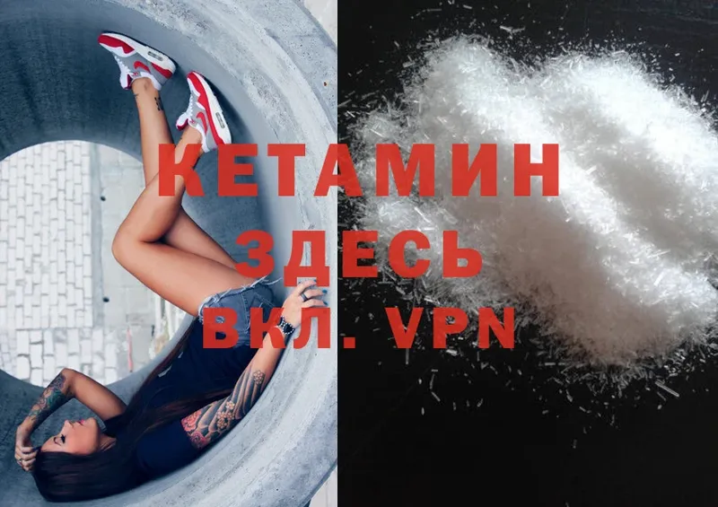 Кетамин ketamine  Алупка 