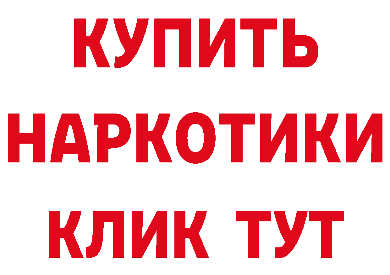 ГЕРОИН хмурый как войти это hydra Алупка